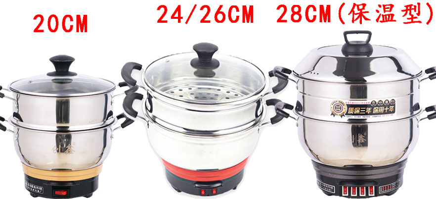 四個開關電熱鍋