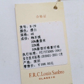 服裝吊牌、服裝合格證打印解決方案