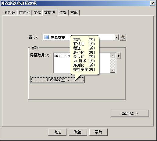 不干膠打印機如何設(shè)置條碼是流水號打印的
