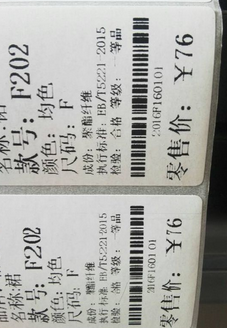 第一個打出來的總是歪，條碼掃不出，如何解決？