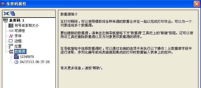 不干膠打印機(jī)可否設(shè)置條形碼掃描后顯示條碼創(chuàng)建日期？