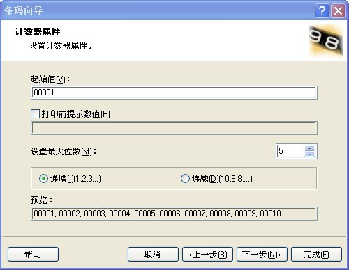 不干膠打印機怎么打印連續(xù)的條碼？