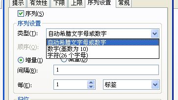 不干膠打印軟件中如何設(shè)置16進制跳號？
