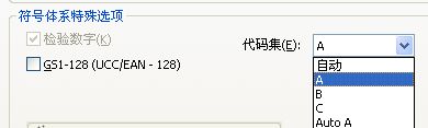 如何批量制作條碼而且能設(shè)置其大小不變？