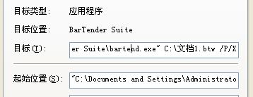 如何創(chuàng)建一個(gè)桌面快捷方式來運(yùn)行數(shù)據(jù)輸入表單？