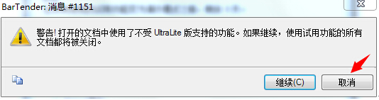 取消錯(cuò)誤