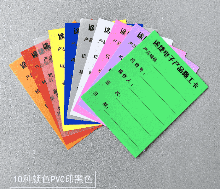 平張單張空白彩色PVC吊牌合格證標簽