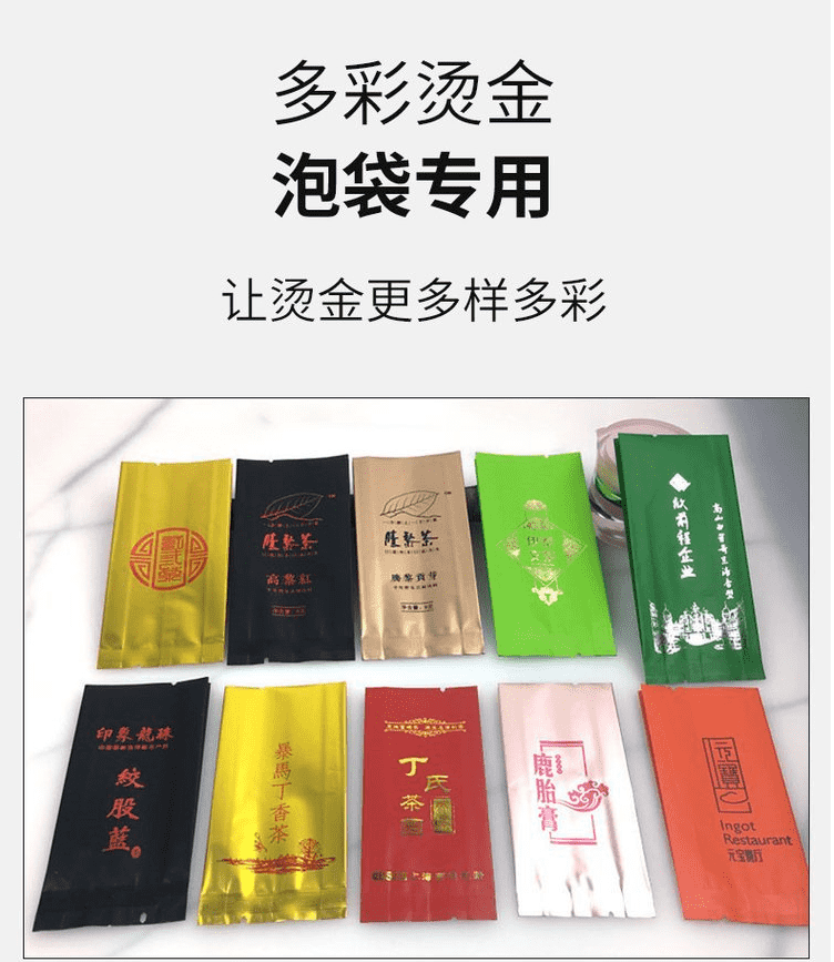 茶葉泡袋打印機PD90