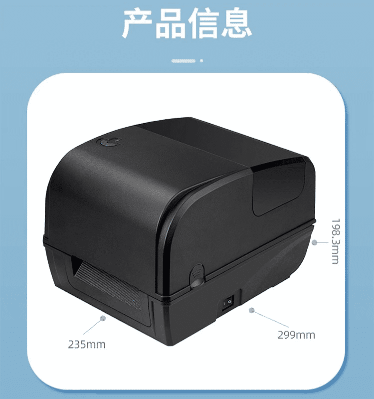 合格證打印機 小型QH201