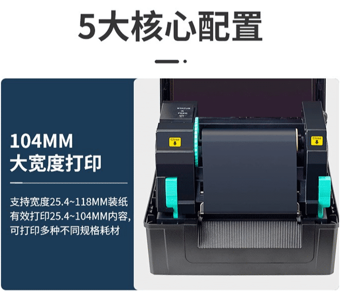 合格證打印機 小型QH201