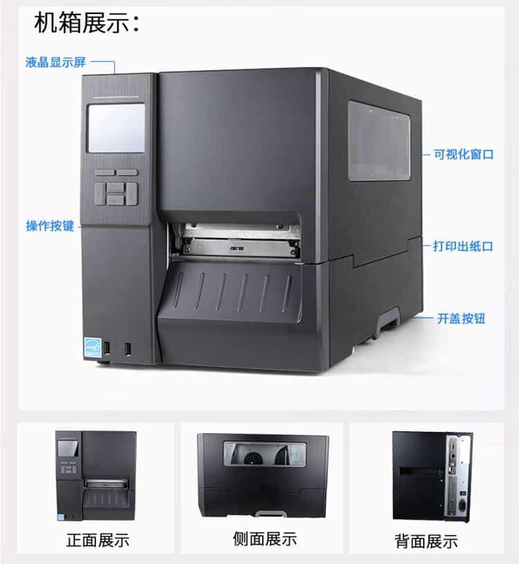 重工業(yè)型水洗標打印機QX602