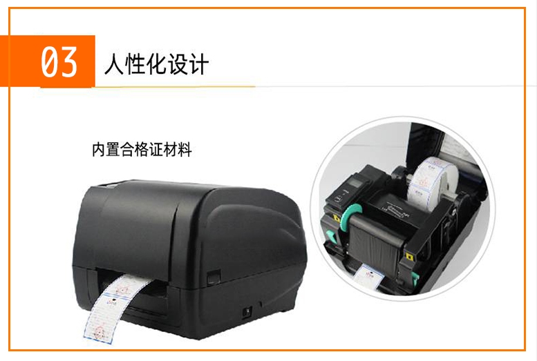 合格證打印機(jī) 小型QH302
