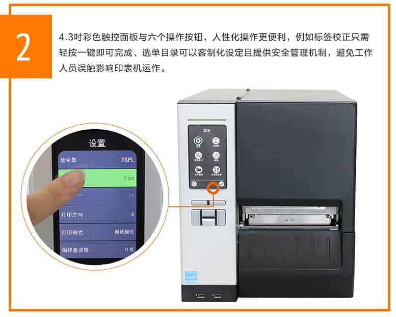 合格證打印機 重工業(yè)型QH604