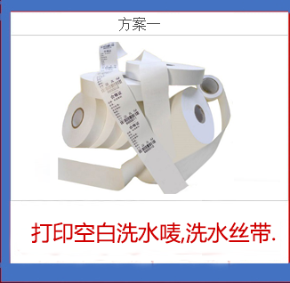 洗水嘜打印機,服裝水洗標打印解決方案