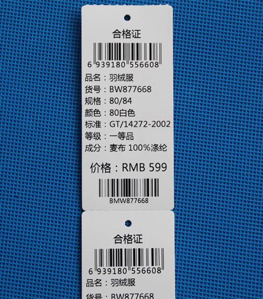 合格證標簽打印機可以在服裝行業(yè)使用嗎？
