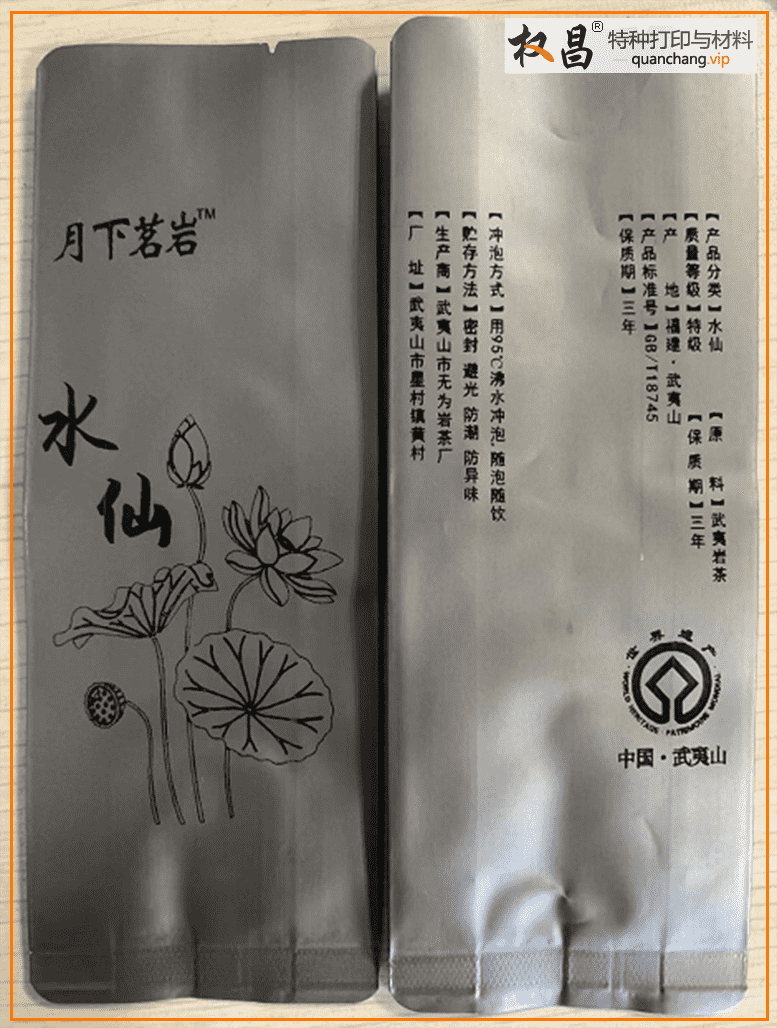 茶葉泡袋打印機PD90